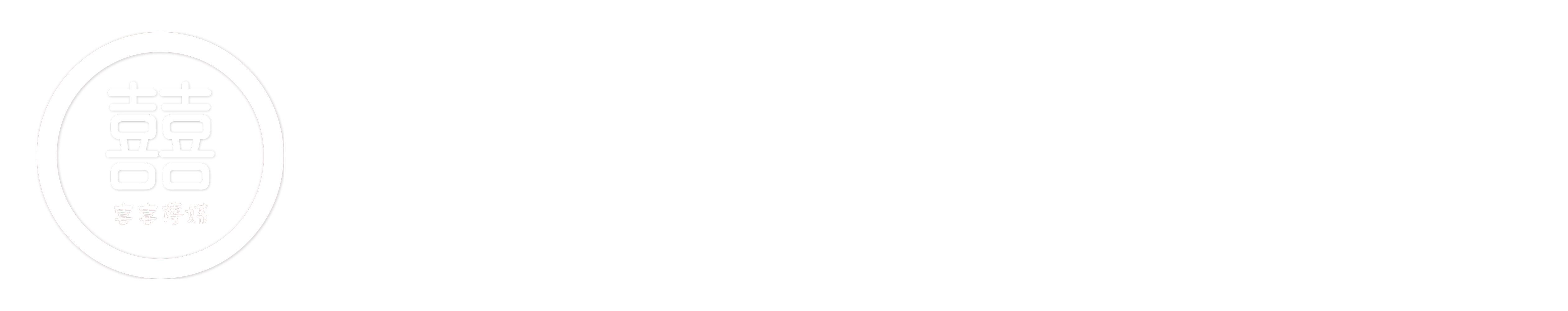 扛相机的老王呀 | 辉县市喜喜传媒个人工作室